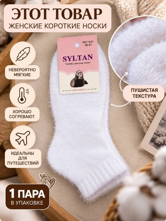Женские пушистые носки, носки женские, теплые, размеры 36-41