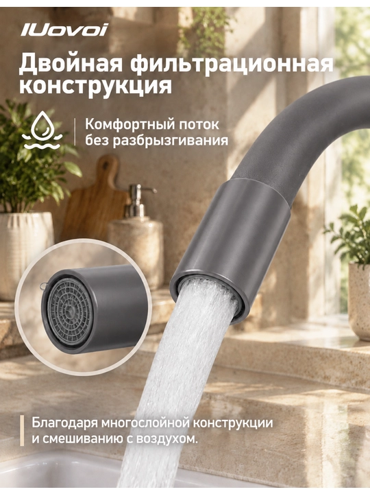 Кухонный смеситель с гибким изливом 360°, 3 цвета гибкий излив + душ/струя