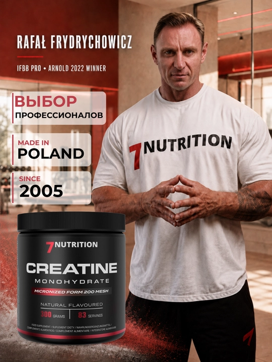 7Nutrition Creatine  Креатин моногидрат + таурин, для силы, 300 г