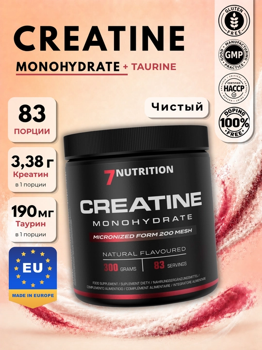 7Nutrition Creatine  Креатин моногидрат + таурин, для силы, 300 г - 
