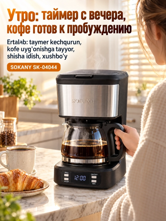 Kofe qaynatgich SOKANY SK-04044 tomchilab 650Vt, 750ml taymerli - 