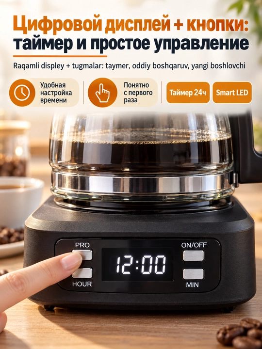 Кофеварка SOKANY SK-04044 капельного типа 650Вт, 750 мл с таймером