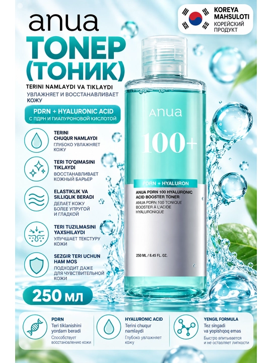 Тонер для лица Anua PDRN 100+ Hyaluronic Acid Booster Toner, 250 мл - 