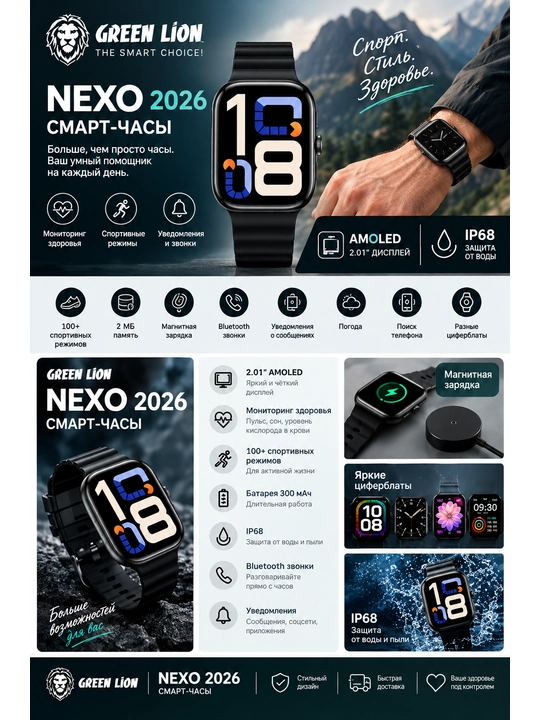 Aqlli soat, smart watch, erkaklar soati, ayollar soati, bluetooth soat, Green Lion