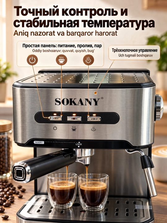 Espresso kofe mashinasi SOKANY SK-6863 850Vt, 1.6l suv idishi
