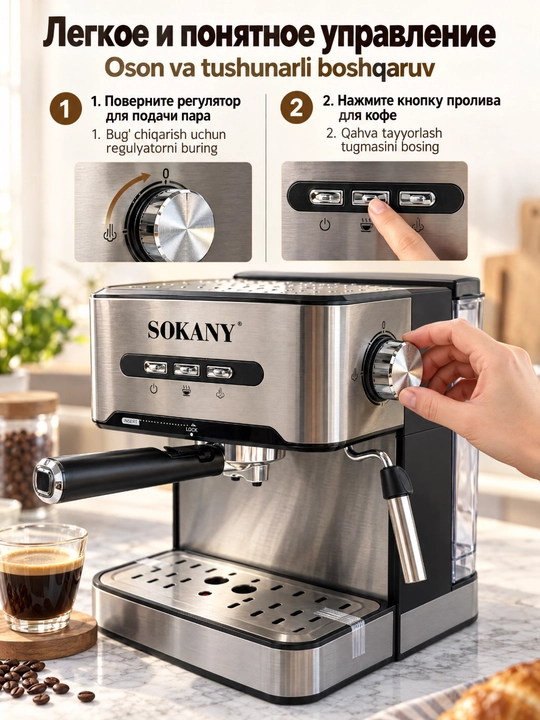 Espresso kofe mashinasi SOKANY SK-6863 850Vt, 1.6l suv idishi