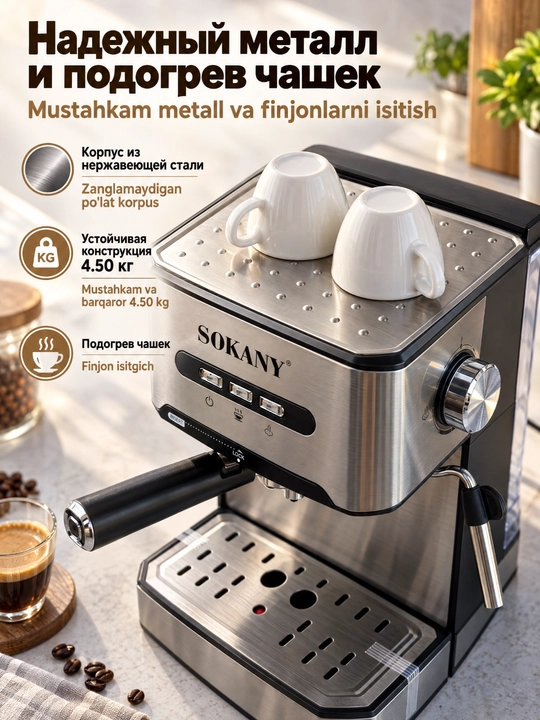 Espresso kofe mashinasi SOKANY SK-6863 850Vt, 1.6l suv idishi