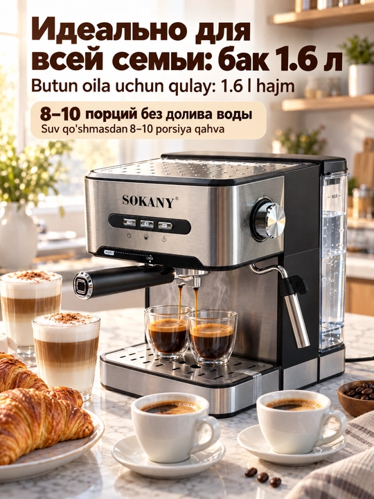Espresso kofe mashinasi SOKANY SK-6863 850Vt, 1.6l suv idishi