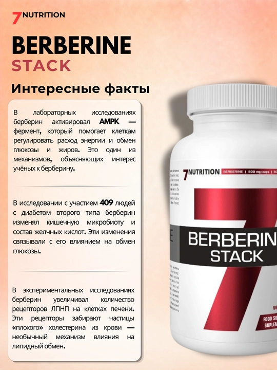 7Nutrition Berberine Stack, berberin, dolchin va piperin, 90 vegan kapsula