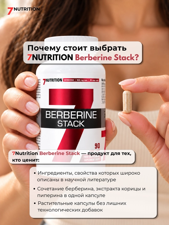 7Nutrition Berberine Stack, berberin, dolchin va piperin, 90 vegan kapsula
