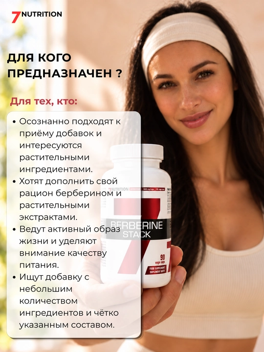 7Nutrition Berberine Stack, berberin, dolchin va piperin, 90 vegan kapsula