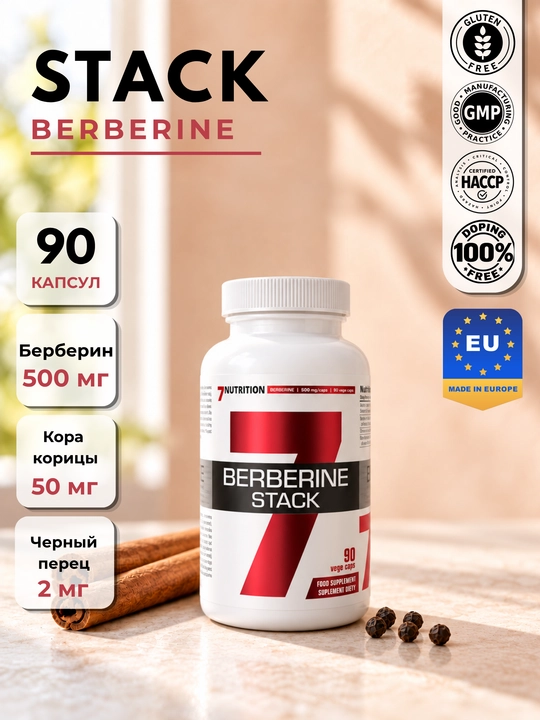 7Nutrition Berberine Stack, берберин, корица и пиперин, 90 веганских капсул - 