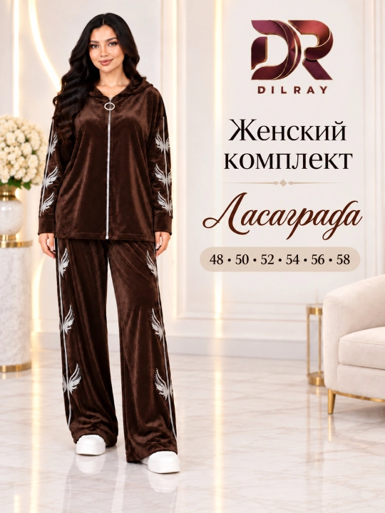 Ayollar uchun lasagrad to‘plami, kapyushonli yaltiroq kofta va keng shim, 48-58