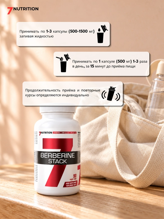 7Nutrition Berberine Stack, berberin, dolchin va piperin, 90 vegan kapsula