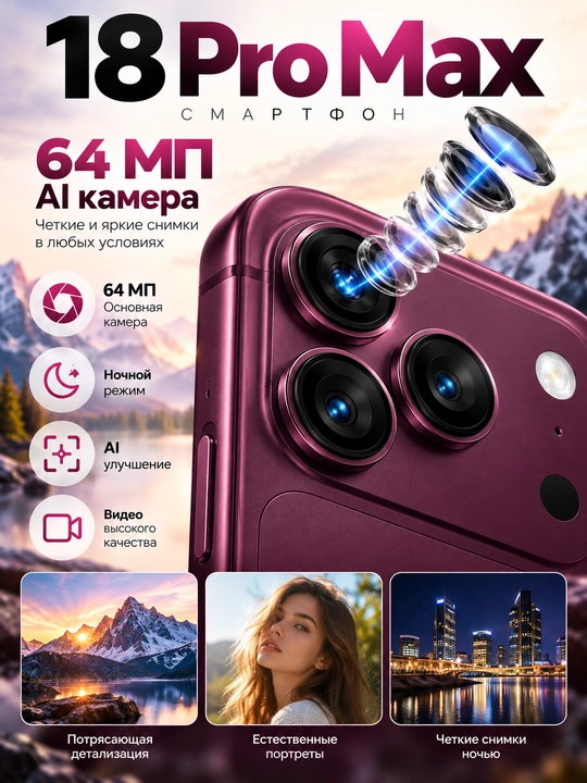 18 ProMax smartfoni, 6,9 dyuymli ekran, 120 Gts, 24/256 GB xotira, 5150 mA·soat batareya