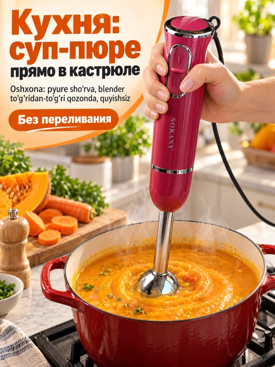SOKANY SK-1726 Botiruvchi blender, 300Vt, zanglamaydigan po'lat, 2 tezlik - 