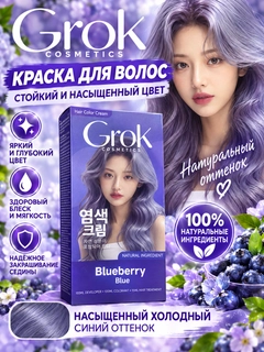 Голубой