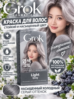 Серый