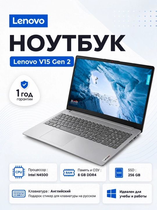 Noutbuk Lenovo N4500, DDR 8 GB, SSD 256 GB, 15,6 FHD - 