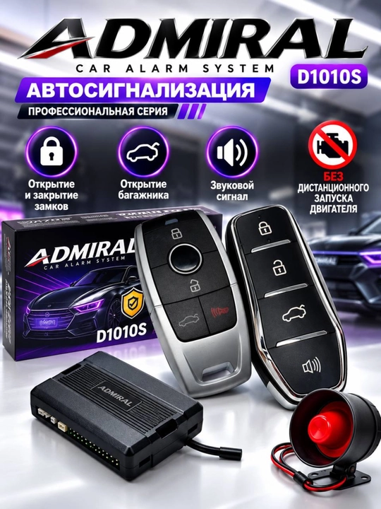 Admiral D1010S avtosignalizatsiya, KIA va BYD uchun 2 ta pult - 