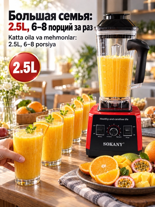 SOKANY statsionar blender 3000 Vt, 2,5 l, 6 po'lat pichoq, impuls rejimi