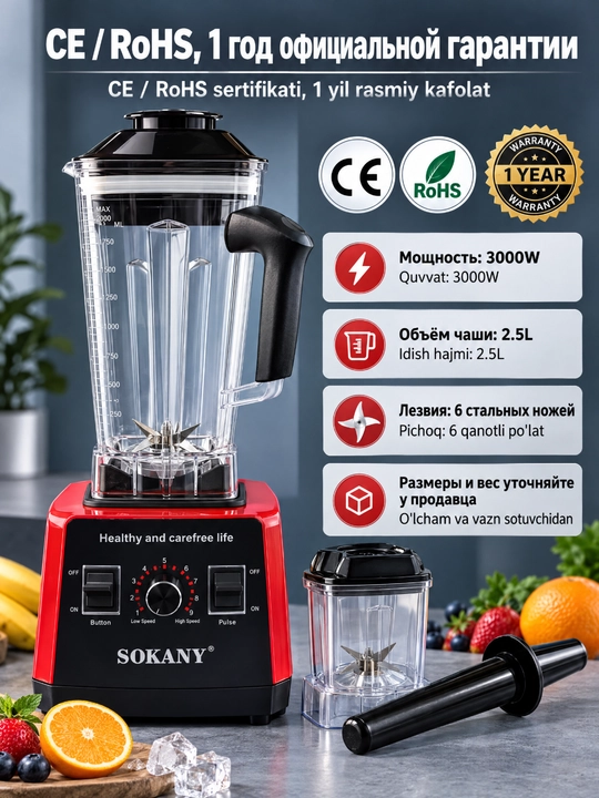 SOKANY statsionar blender 3000 Vt, 2,5 l, 6 po'lat pichoq, impuls rejimi