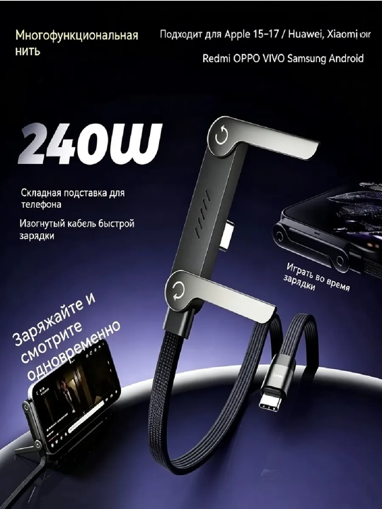 Transformer USB kabel, 4 tasi 1 da, Turbo, Type-C/Lightining - USB-A/Type C