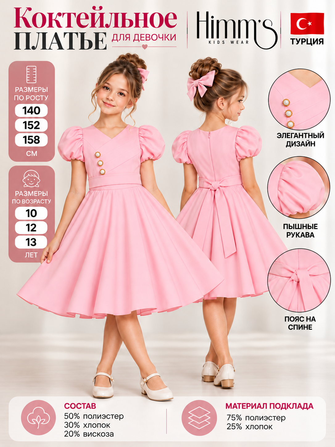 Пудровый