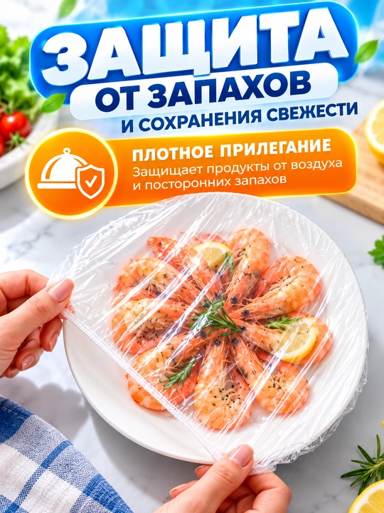 Пакеты на резинке для хранения продуктов и упаковки, 100 шт