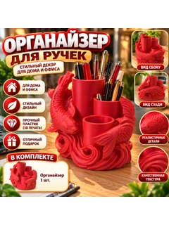 Красный