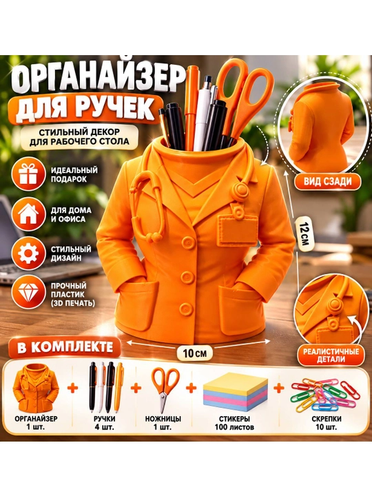 Подставка-органайзер для канцелярии, настольный органайзер для ручек, карандашей и мелочей - 