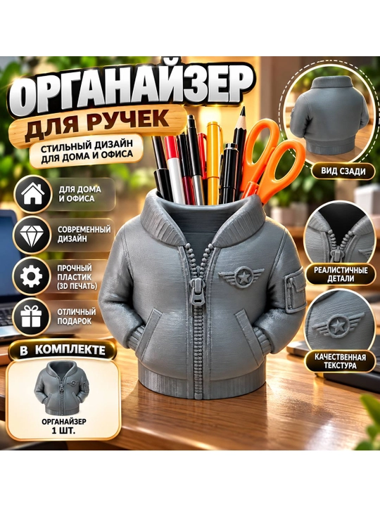 Подставка-органайзер для канцелярии, настольный органайзер для ручек, карандашей и мелочей - 