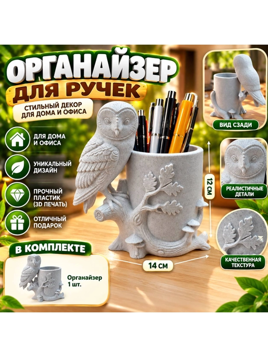 Подставка-органайзер для канцелярии, настольный органайзер для ручек, карандашей и мелочей - 