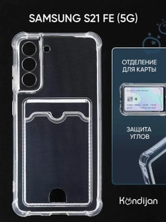 Прозрачный