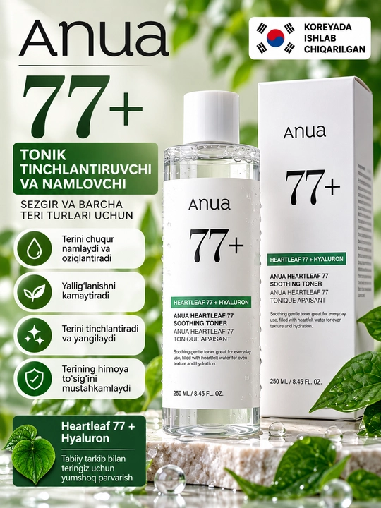 Успокаивающий тонер для лица Anua Heartleaf 77%, 250 мл - 