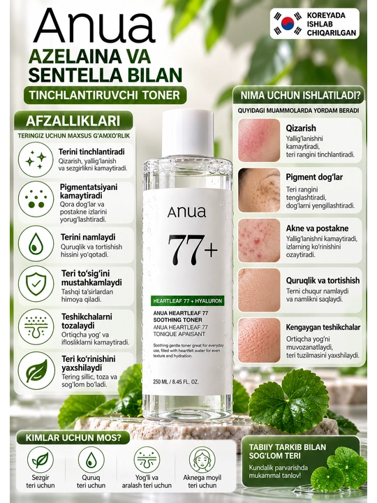 Anua Heartleaf 77% tinchlantiruvchi yuz tonigi, 250 ml