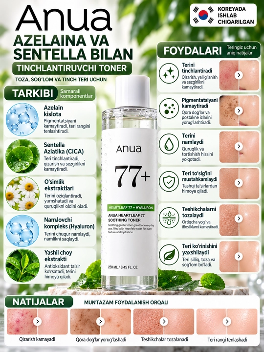 Anua Heartleaf 77% tinchlantiruvchi yuz tonigi, 250 ml