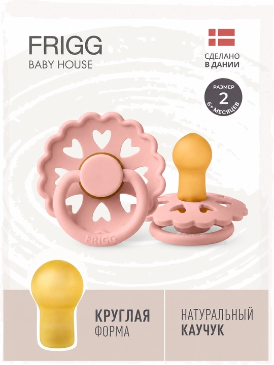 Пустышка Frigg Fairytale X H.C. Andersen latex the princess and the pea, 6-18 месяцев - 