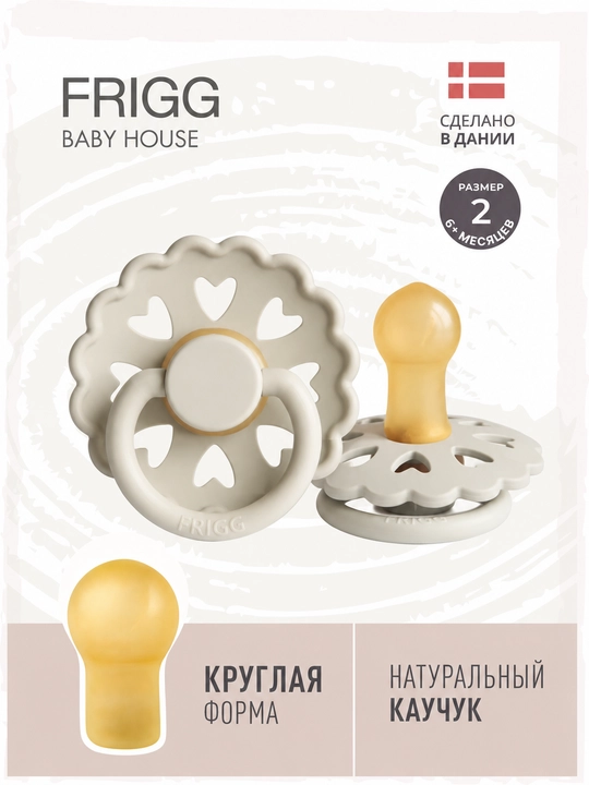 Пустышка FRIGG Fairytale Andersen Latex The Ugly Duckling, 6-18 месяцев - 