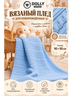 Голубой