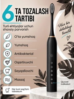 Черный