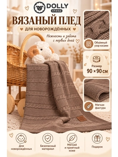 Коричневый