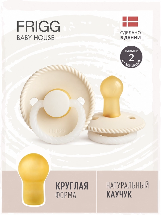 Пустышка Frigg rope/ daisy night, 6-18 месяцев, светится в темноте, производство Дания - 
