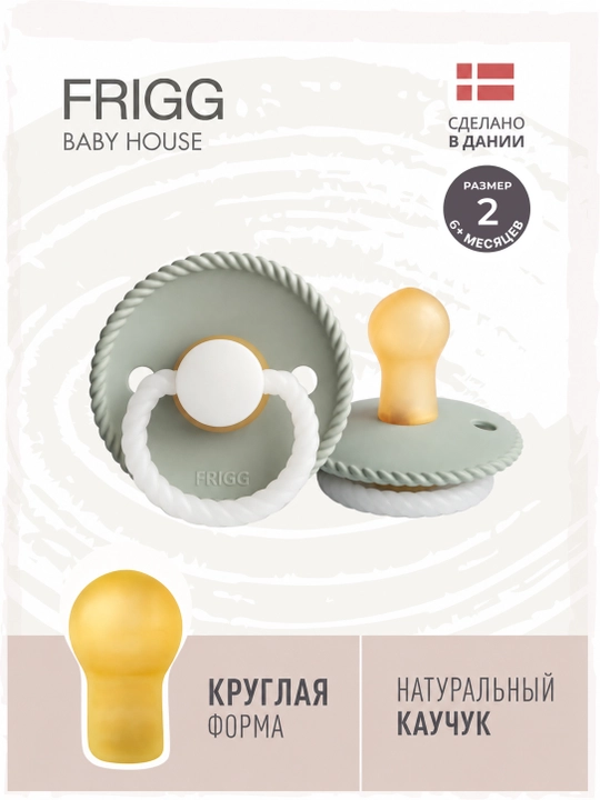 Пустышка Frigg Rope Latex Sage Night, 6-18 месяцев - 