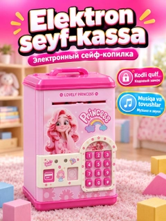 Розовый