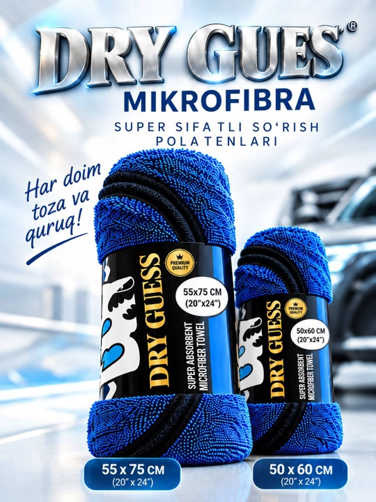 Микрофибра для авто DRY GUESS, впитывающее полотенце для сушки, 50×60 / 55×75 см - 