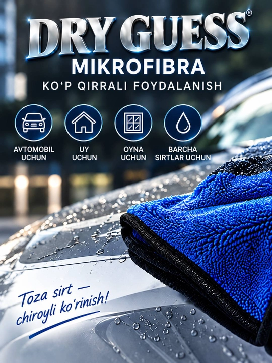 Микрофибра для авто DRY GUESS, впитывающее полотенце для сушки, 50×60 / 55×75 см