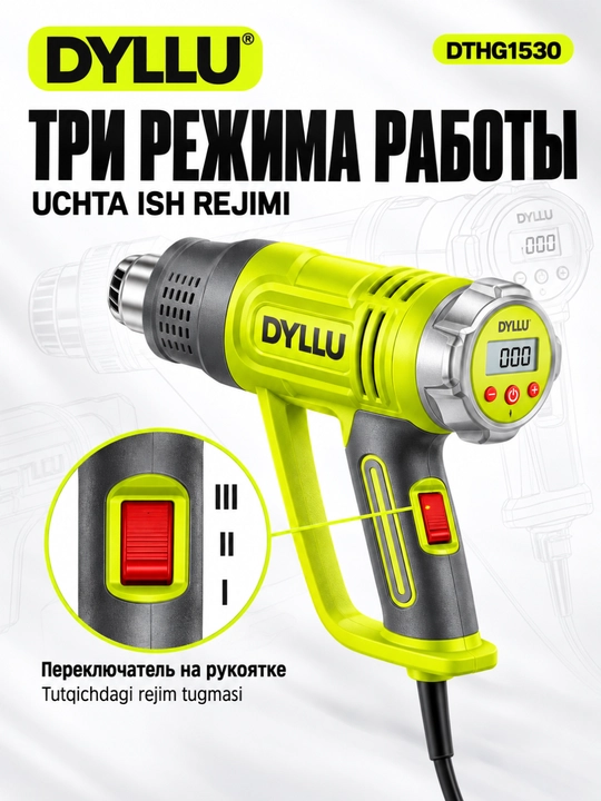 DYLLU DTHG1530 qurilish feni, 2000 Vt, 600°C gacha, LCD, 3 rejim 