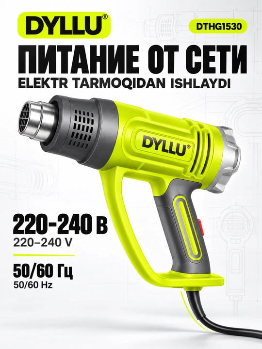 DYLLU DTHG1530 qurilish feni, 2000 Vt, 600°C gacha, LCD, 3 rejim 