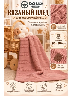 Розовый